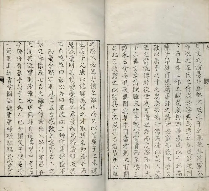 GJ2304884.鶴關詩集四卷_P2.webp