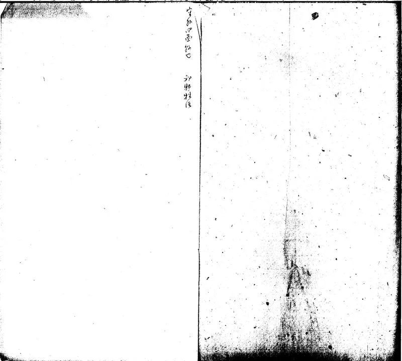 GJ2301767.禮記註疏長編一卷_P2.webp