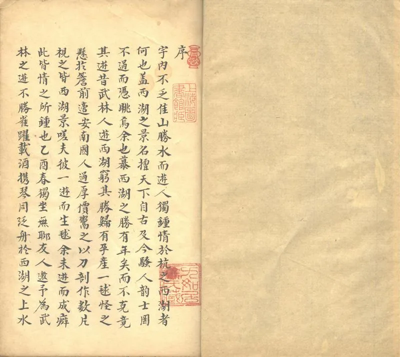 GJ2302249.陳陳南遊稿一卷_P2.webp