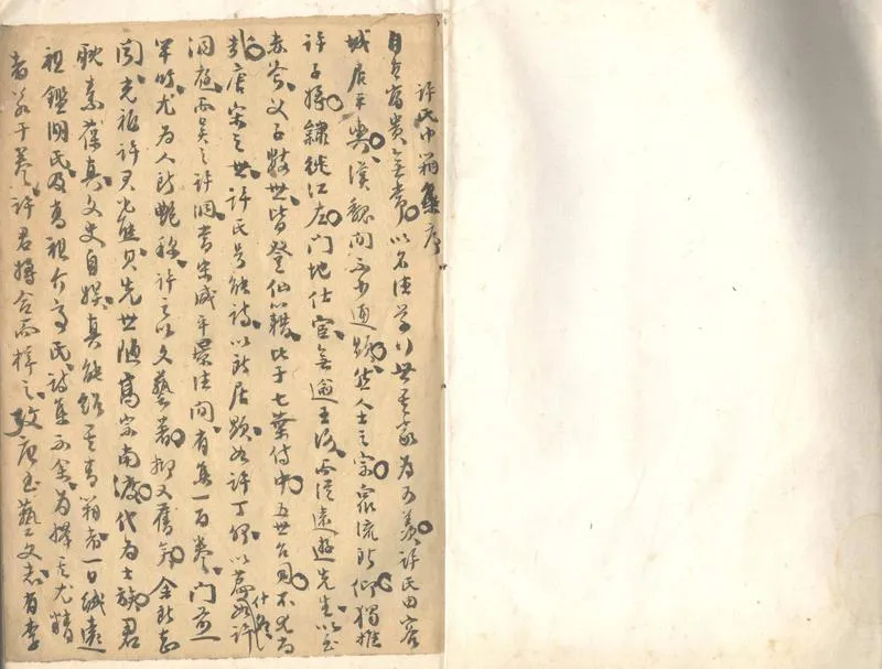 GJ2302822.畊閒偶唫一卷_P1.webp