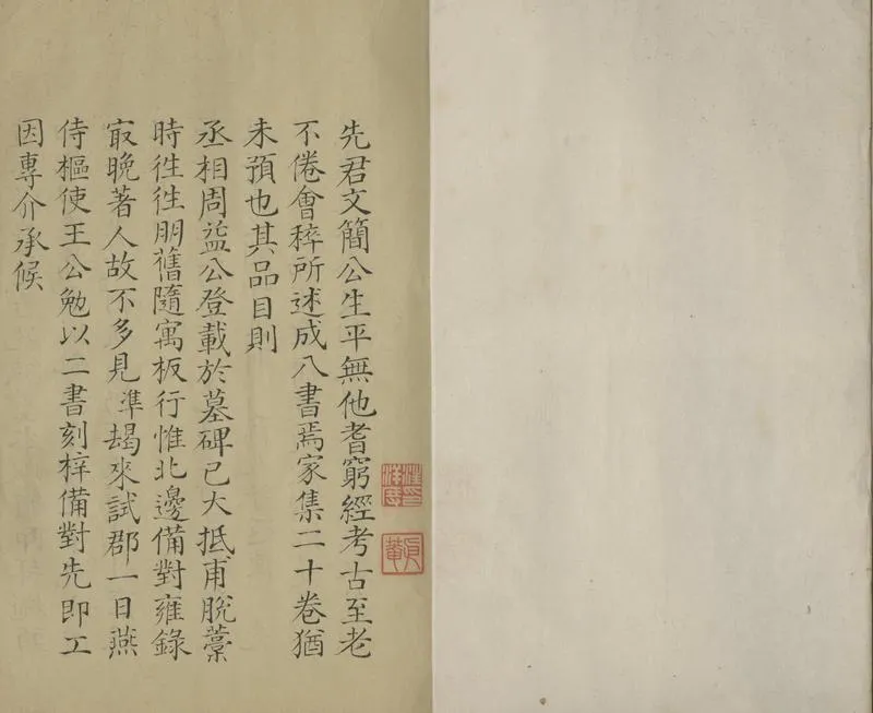 GJ2305586.雍録十卷_P2.webp