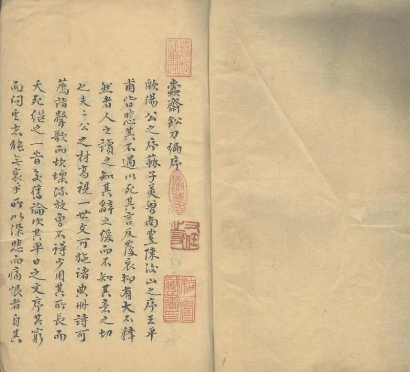 GJ2303908.蠹齋先生鉛刀編三十二卷_P1.webp
