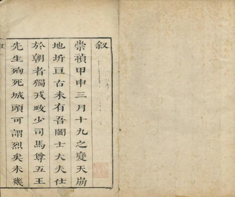 GJ2304367.王忠端公文集十一集_P2.webp