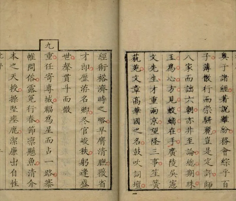 GJ2304839.林蕙堂全集二十六卷_P2.webp