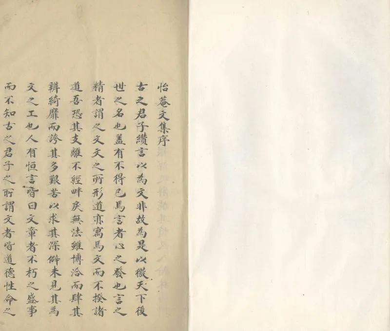 GJ2305445.陳檢討文集二十卷 附錄一卷_P1.webp
