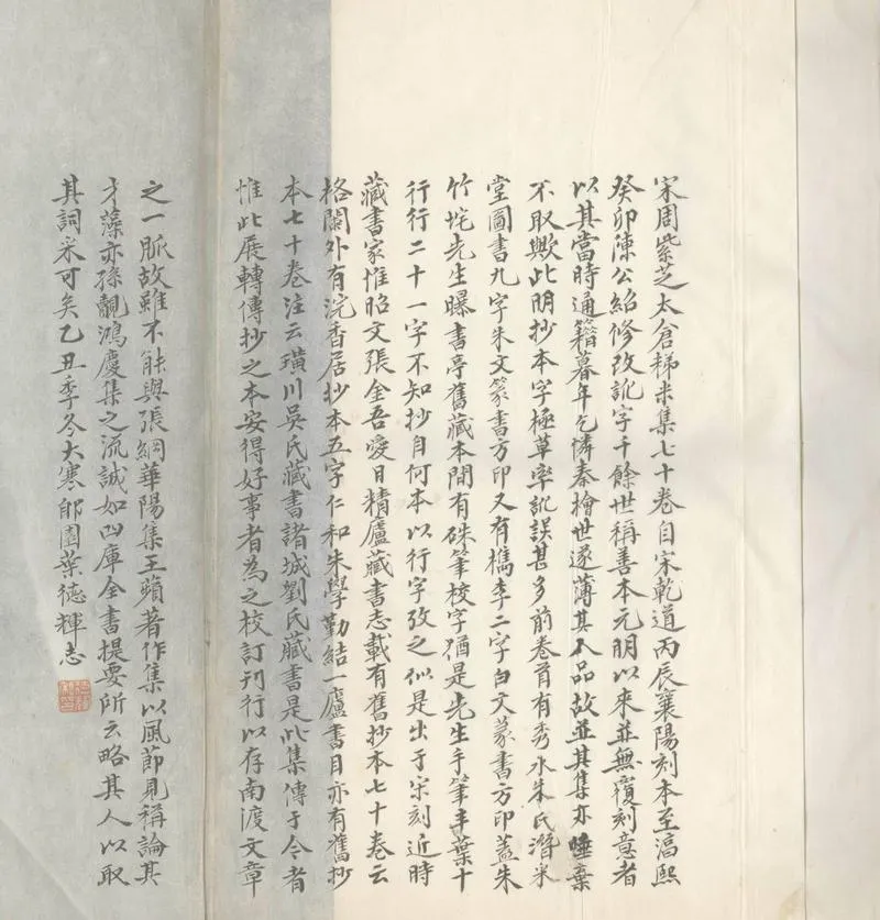 GJ2303473.太倉稊米集七十卷_P1.webp