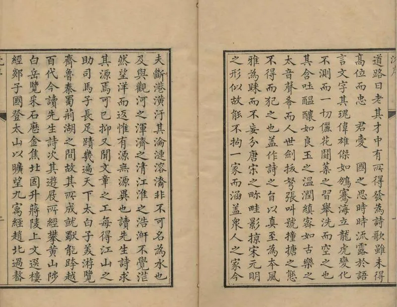 GJ2304894.槐江詩鈔四卷_P2.webp