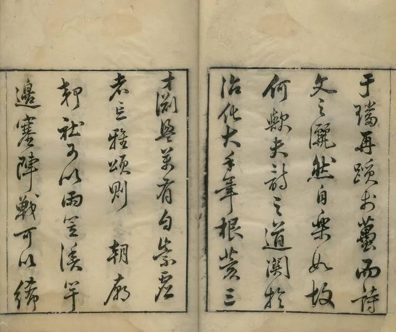 GJ2304776.檀雪齋集四十卷_P2.webp