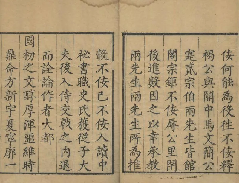 GJ2304482.孫文簡公瀼溪草堂集五十八卷_P2.webp