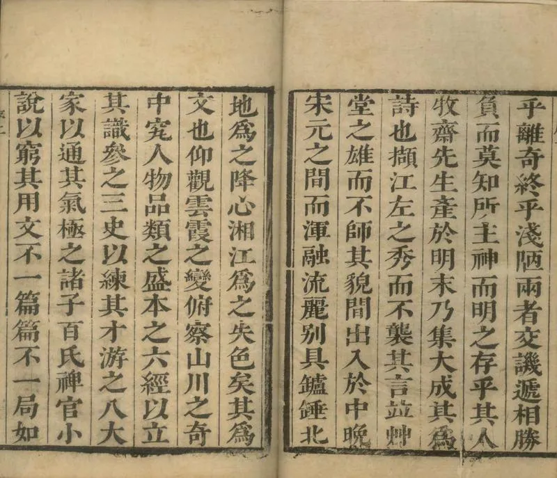 GJ2305175.牧齋有學集五十一卷_P2.webp