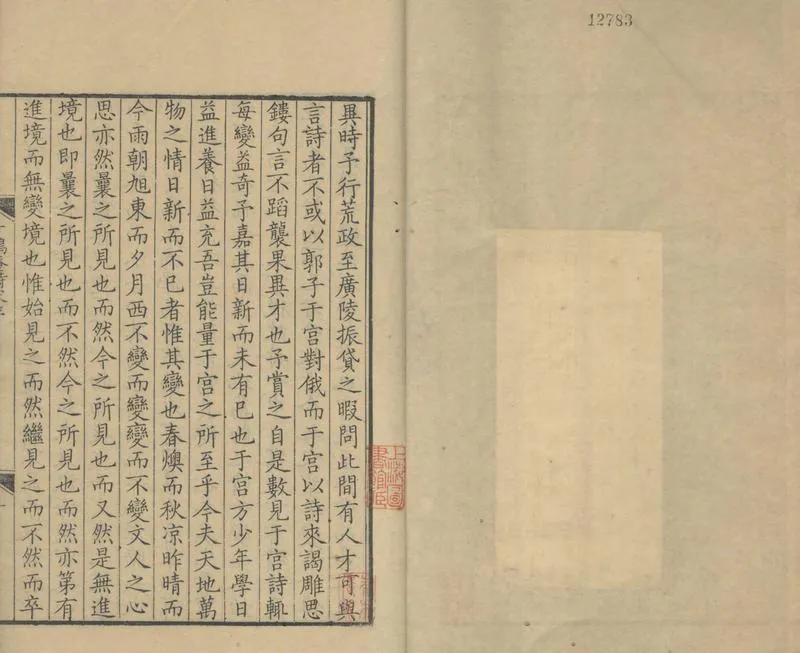 GJ2304399.一鶴庵詩五卷_P1.webp