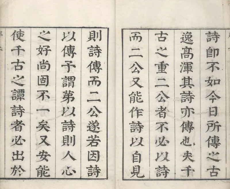 GJ2313465.謝天懷聾歌雜著一卷謝起臣燕遊二十咏一卷_P2.webp
