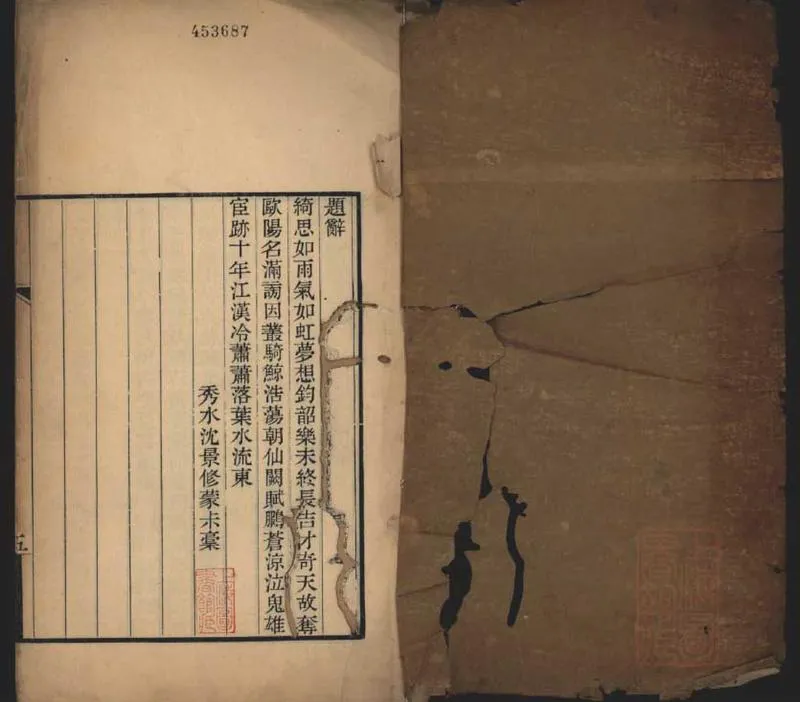 GJ2309113.禮園遺詩一卷_P2.webp