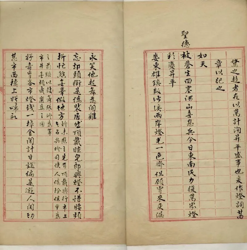 GJ2305622.沙溪燈市竹枝詞一卷_P2.webp