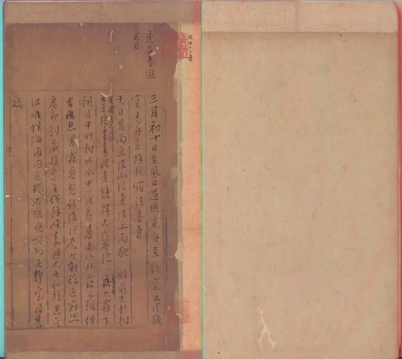 GJ2301070.安希范遊記一卷_P1.webp