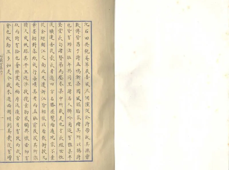 GJ2304308.紉蘭堂集五卷_P1.webp
