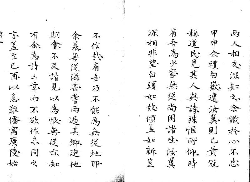 GJ2305565.正始堂詩集二十四卷_P2.webp