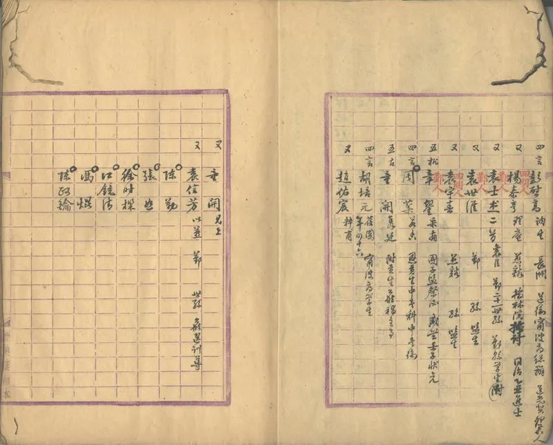 GJ2302361.袁正獻公從祀録二卷_P2.webp