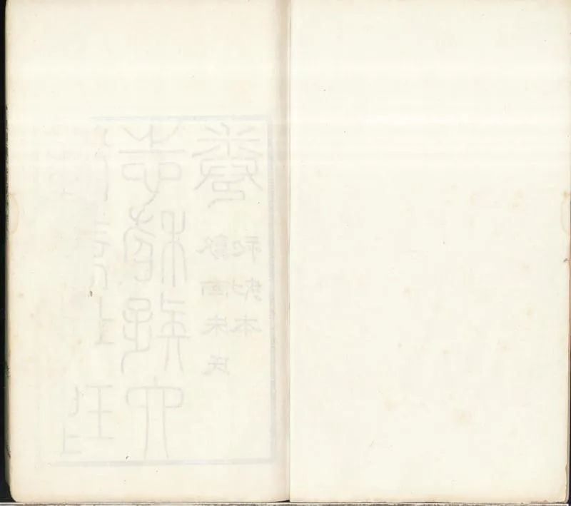 GJ2300950.漢書地理志稽疑六卷_P1.webp