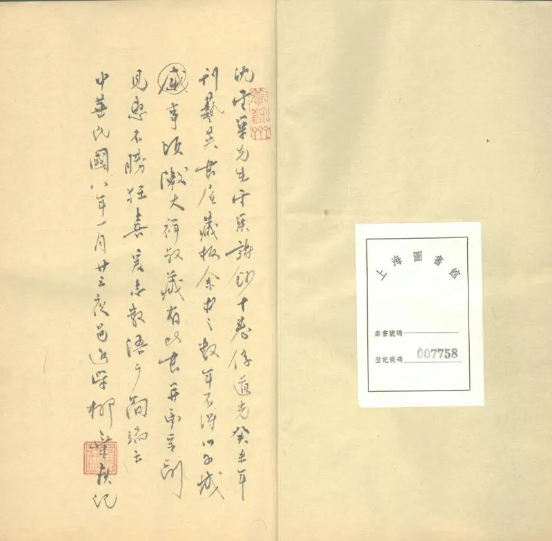 GJ2303424.雲巢詩鈔十卷_P2.webp