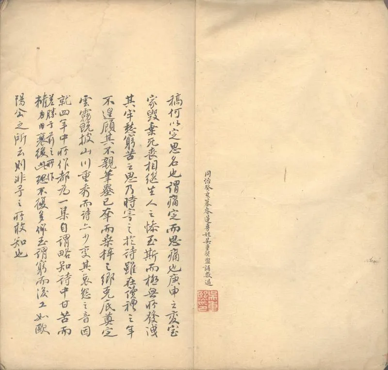 GJ2312717.定思近稿一卷_P2.webp