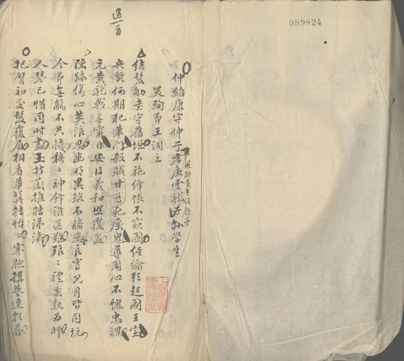 GJ2303230.盛湖詩選不分卷_P2.webp