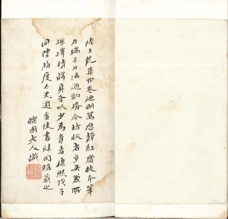 GJ2302002.陸士龍集四卷_P2.webp