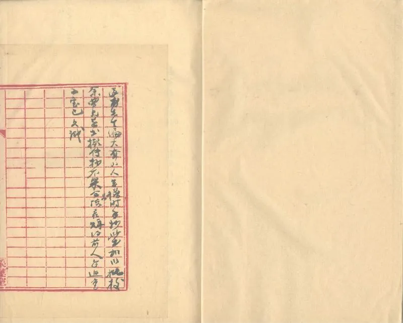 GJ2302295.車橋聞見記一卷_P2.webp