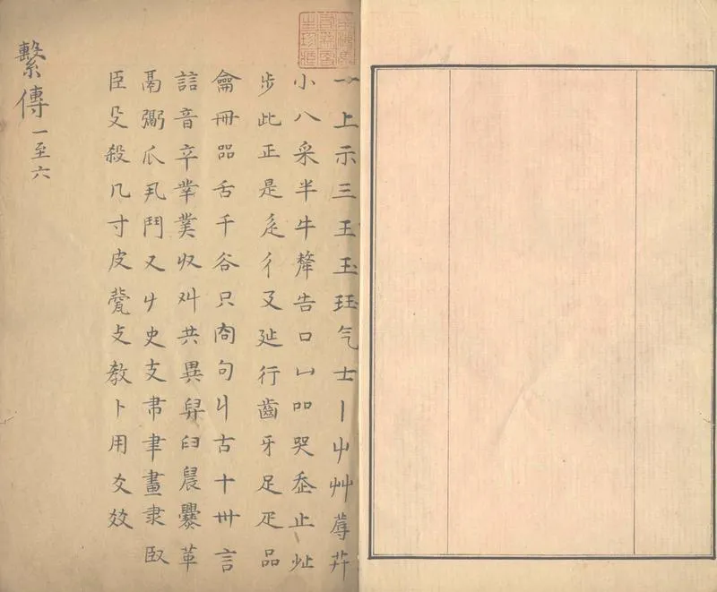 GJ2312981.説文解字繫傳四十卷_P1.webp