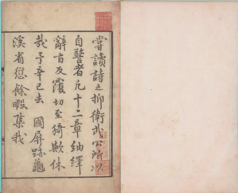 GJ2300206.自警編五卷_P1.webp