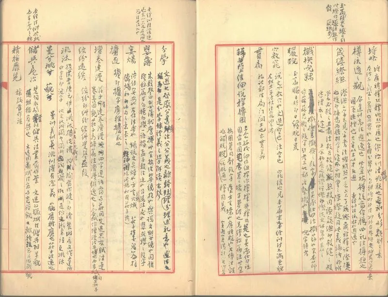 GJ2302436.淮南子校不分卷_P2.webp