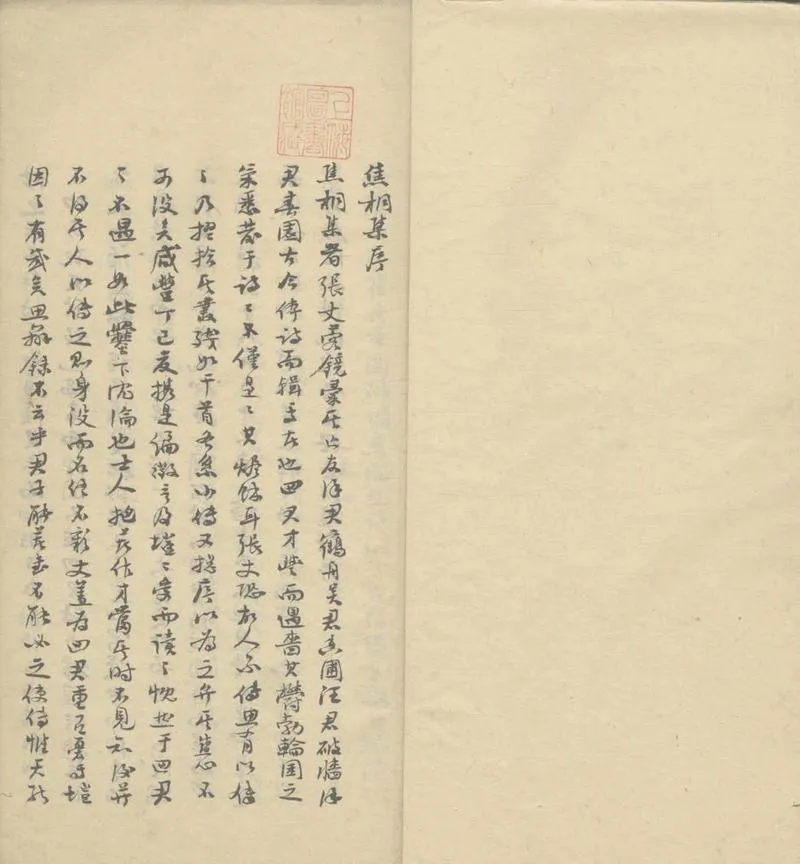 GJ2308357.焦桐集一卷 湖海詩瓢一卷_P2.webp