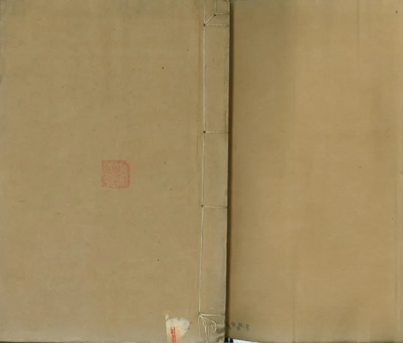 GJ2302022.黄帝内經素問節文註釋十卷_P1.webp