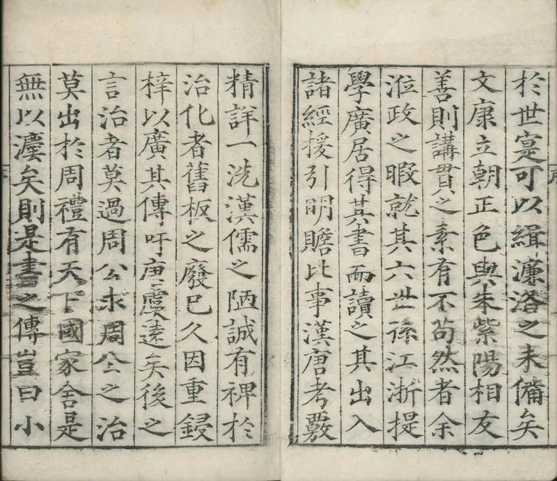 GJ2301457.禮經會元四卷_P2.webp