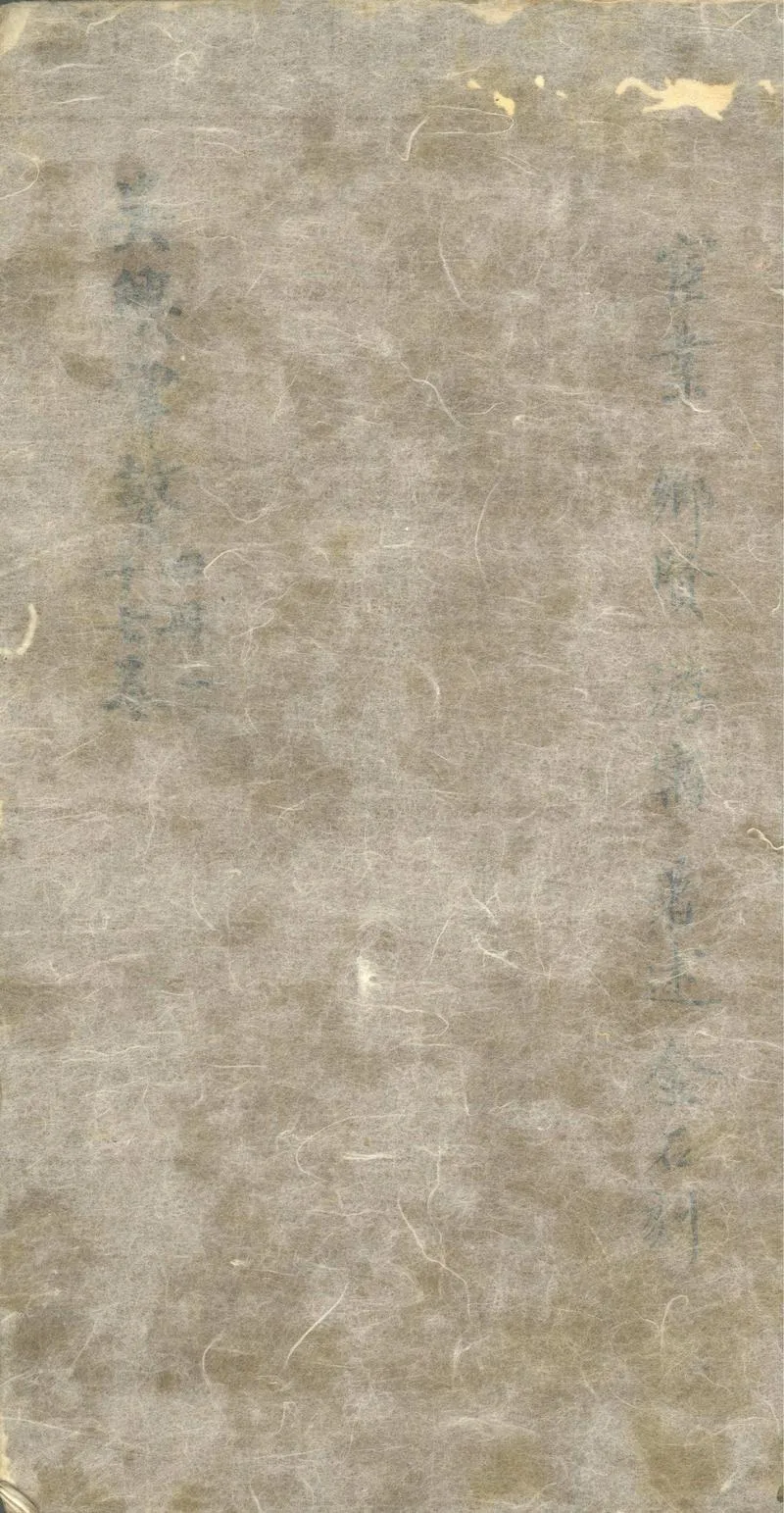 GJ2304151.吳興掌故集十七卷_P1.webp