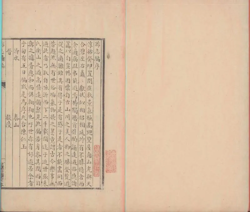 GJ2301072.遊志續編一卷_P1.webp