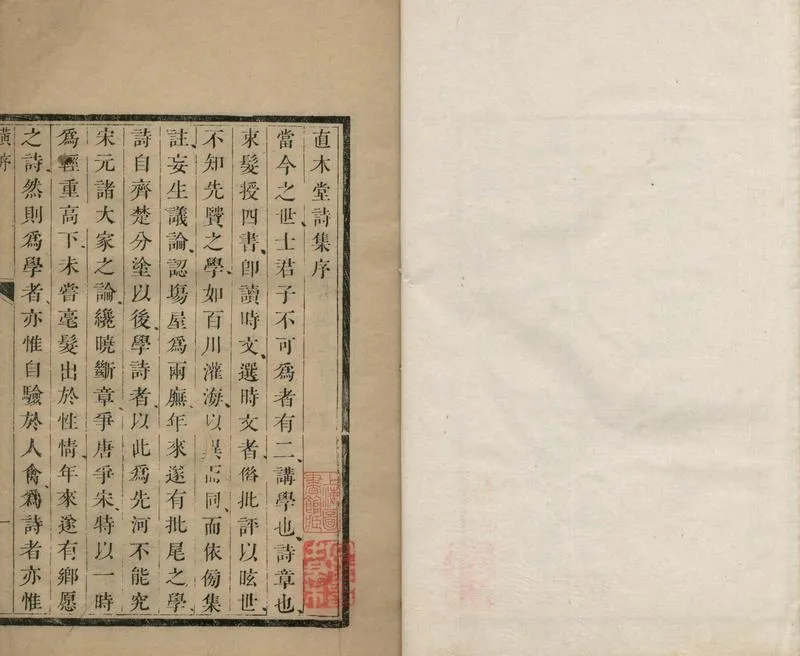GJ2309649.直木堂詩集七卷_P4.webp