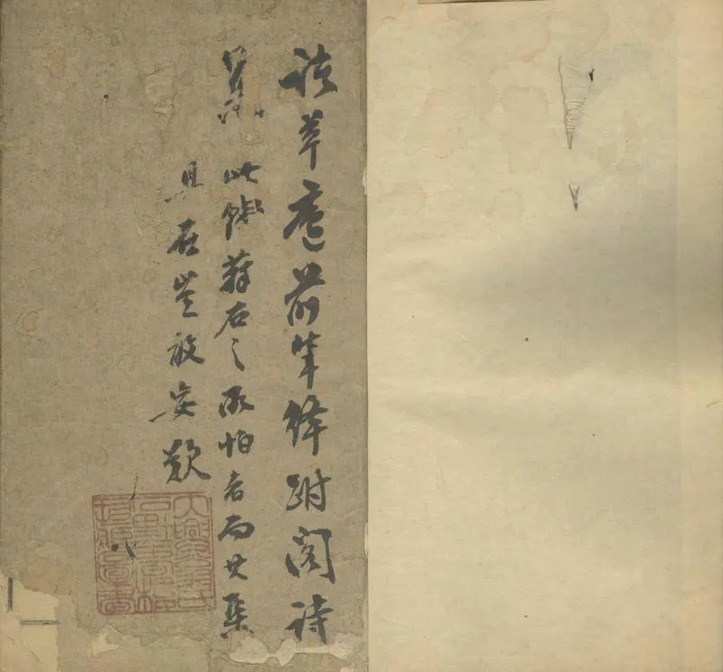 GJ2304364.絳跗閣詩稾十一卷_P1.webp
