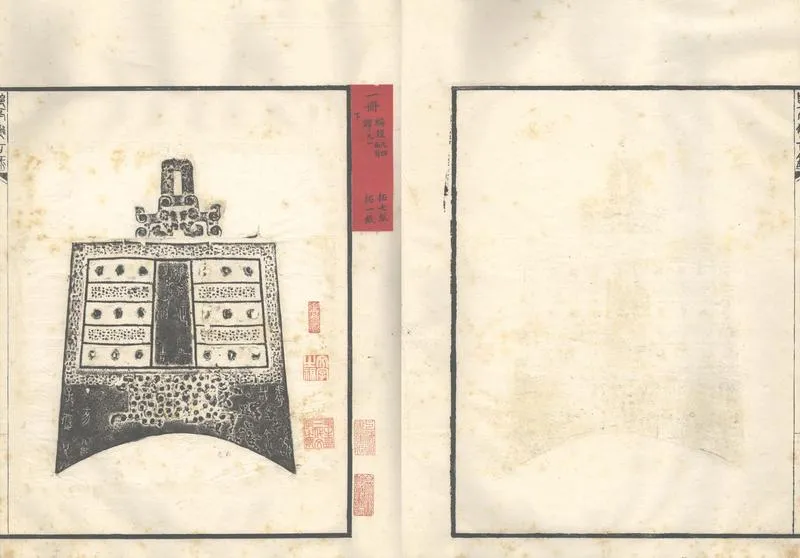 GJ2303079.郋亭集古錄不分卷_P1.webp