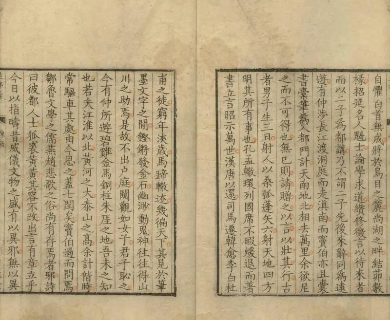 GJ2304986.遥擲稿二十卷_P2.webp