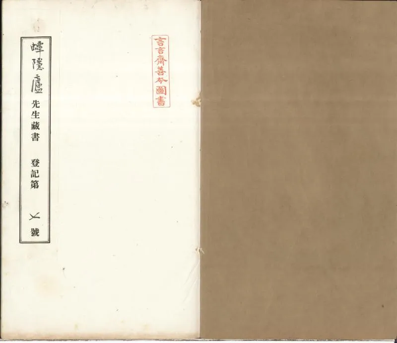 GJ2301047.嘉靖二十年進士登科録一卷_P1.webp