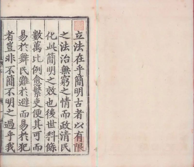 GJ2300179.律條疏義三十卷_P1.webp