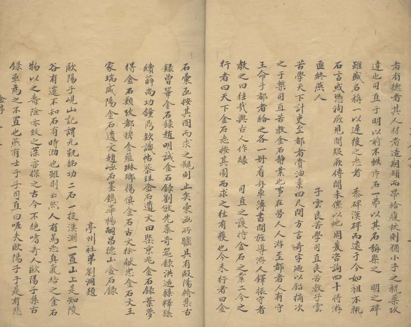 GJ2303709.天下金石志不分卷_P2.webp
