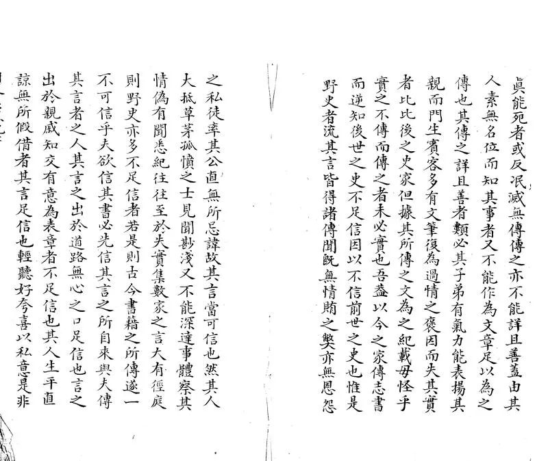 GJ2303479.明末忠烈紀實二十卷_P2.webp