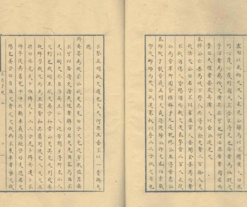 GJ2304233.虗窓手鏡二卷_P2.webp