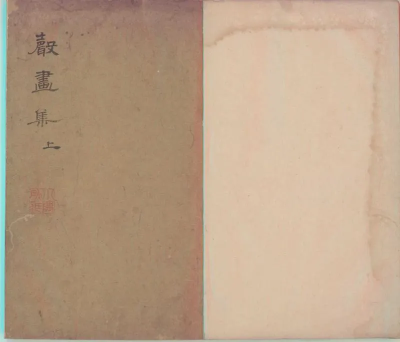 GJ2300037.聲畫集八卷_P1.webp