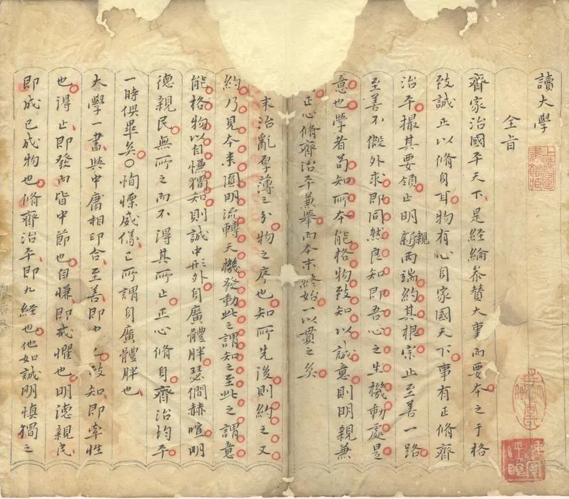 GJ2312710.讀大學不分卷_P1.webp
