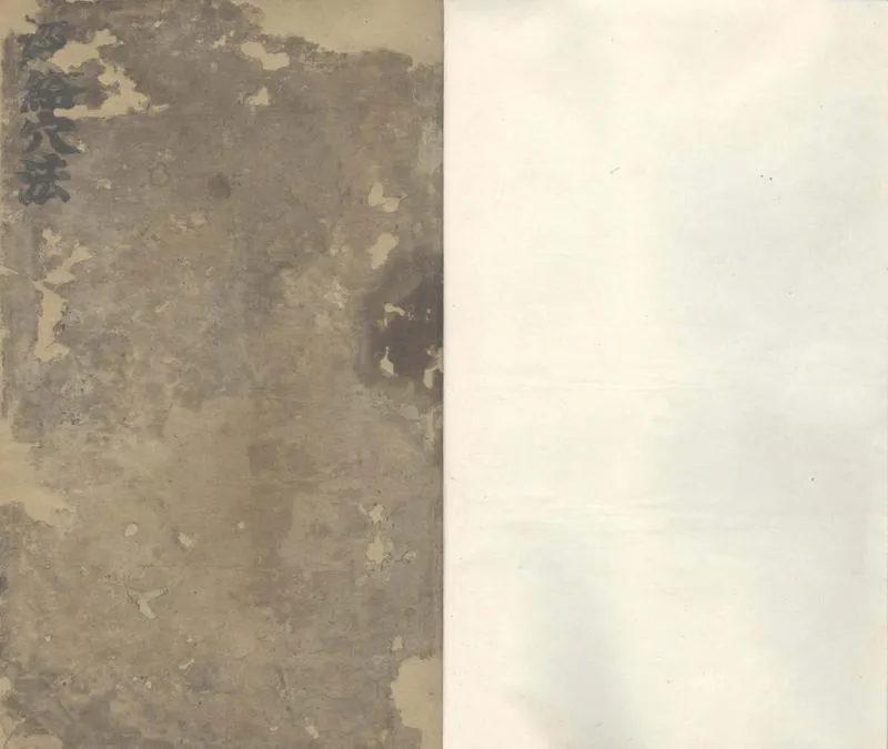 GJ2303958.經絡穴法一卷_P1.webp