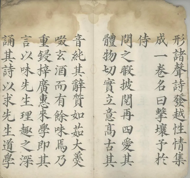 GJ2304254.伊川擊壤集二十卷_P2.webp