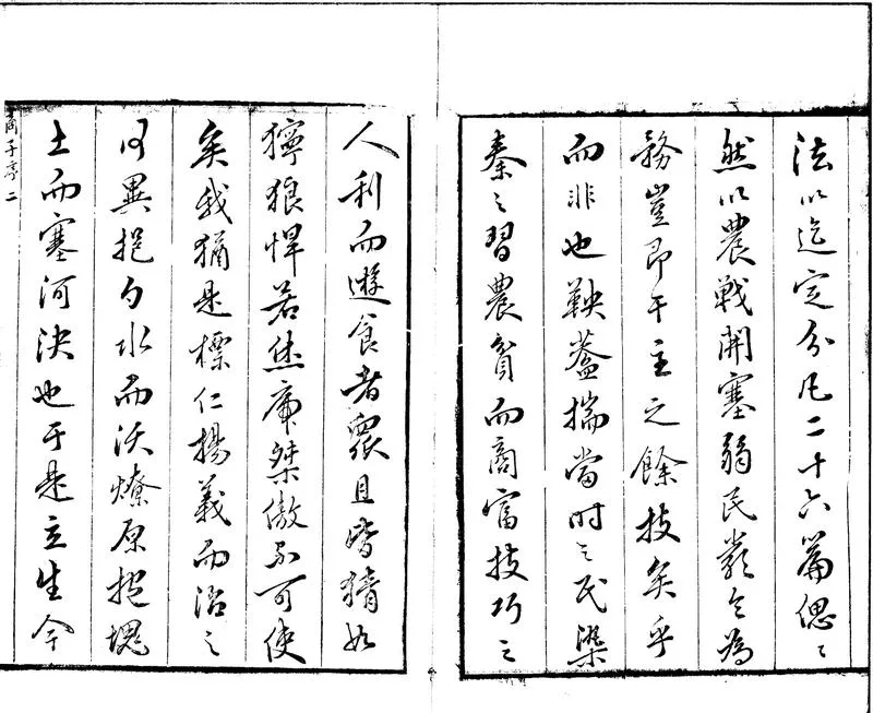 GJ2302026.商子二卷_P2.webp